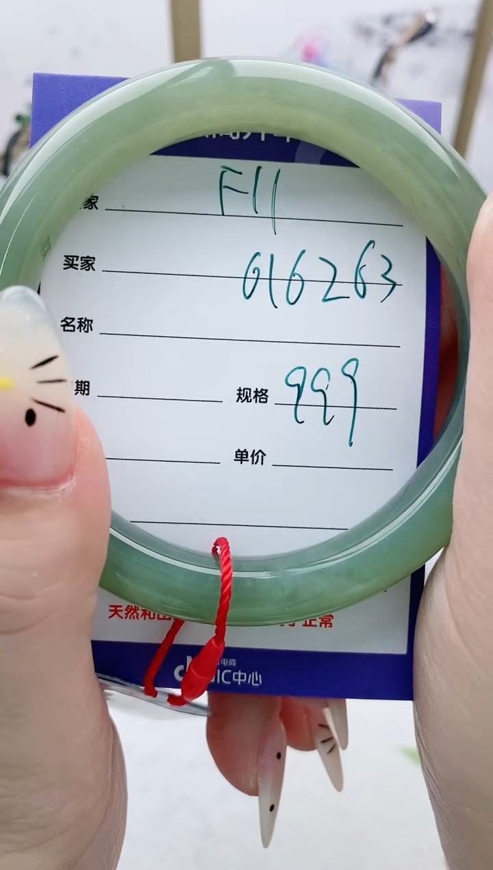 【闪购商品】和田玉手镯未镶嵌F11微色差