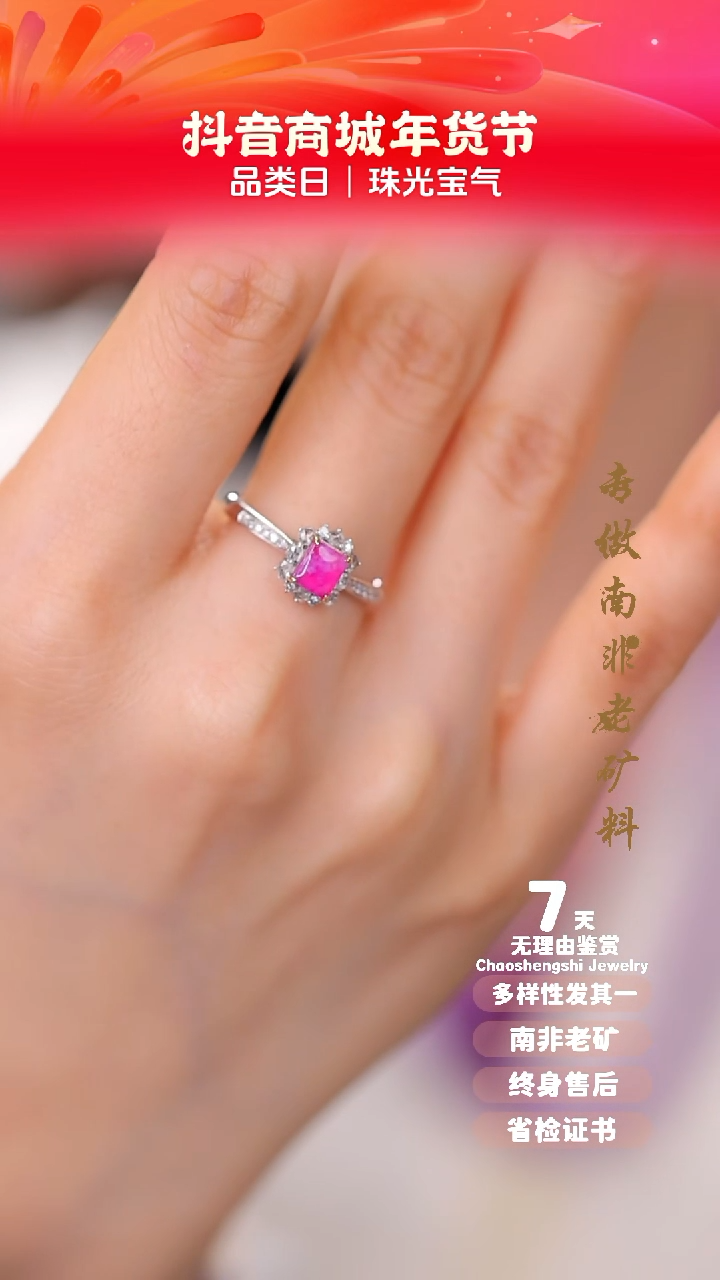 【闪购商品】苏纪石（舒俱来）戒指18K金镶嵌1