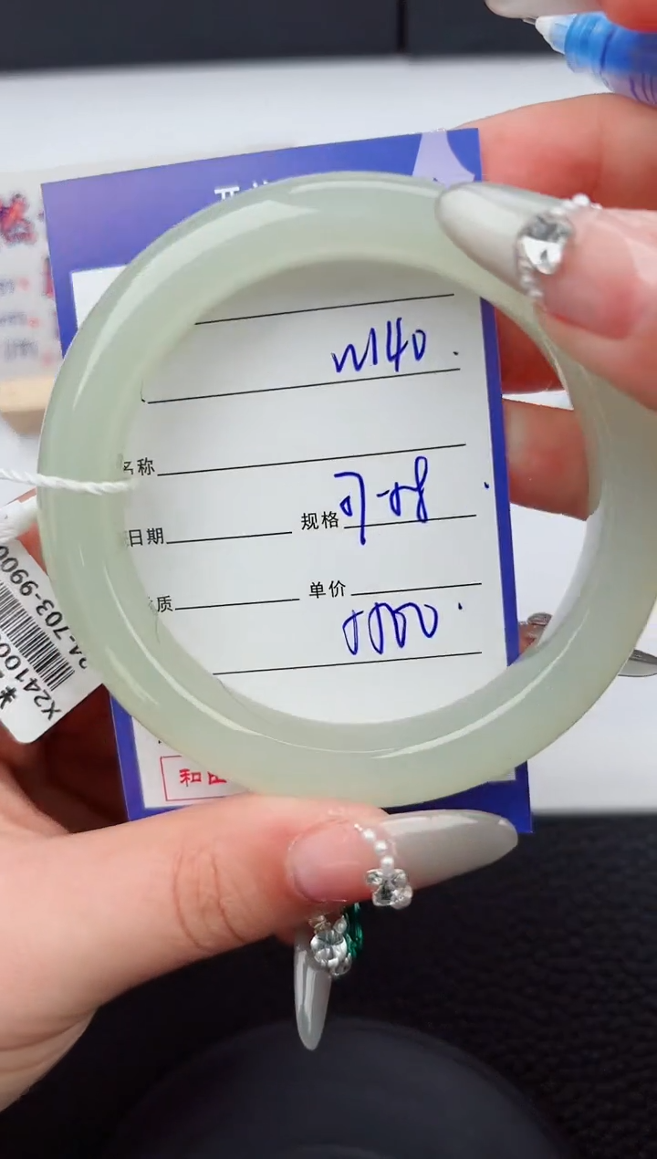 【闪购商品】和田玉手镯未镶嵌140微色差T8