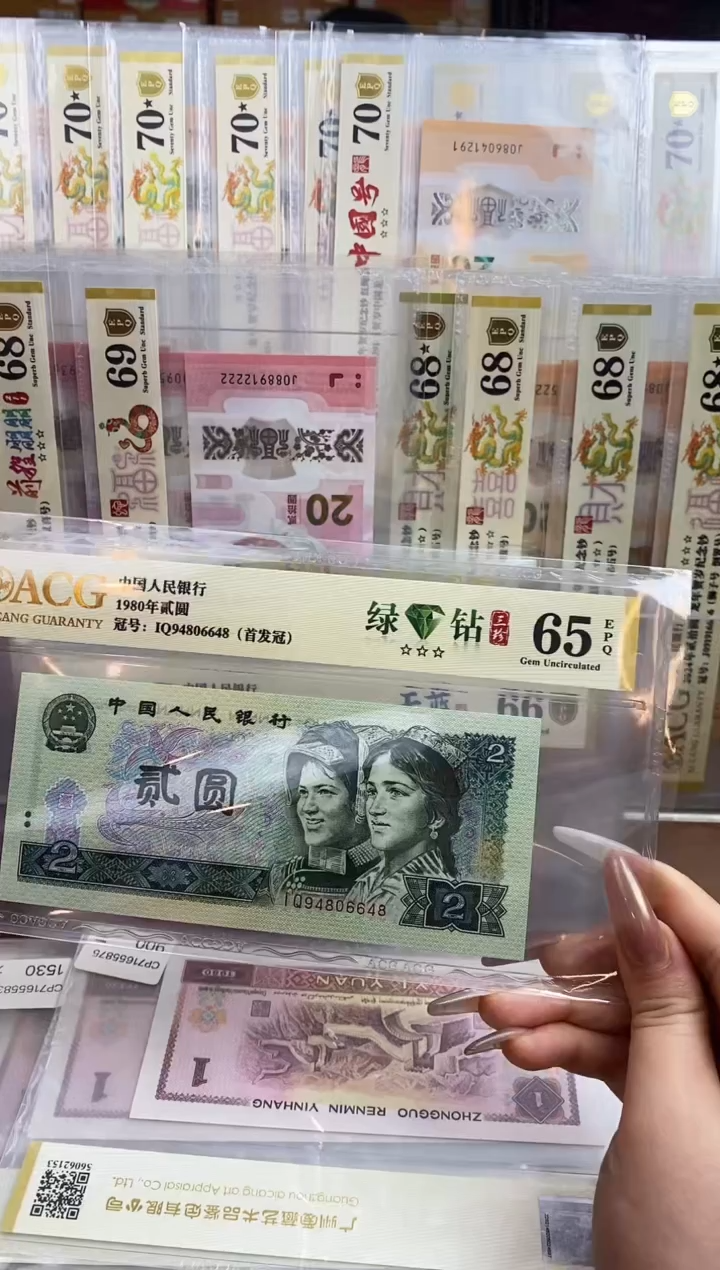 【闪购商品】爱藏金标绿钻三星65分三珍尾6648