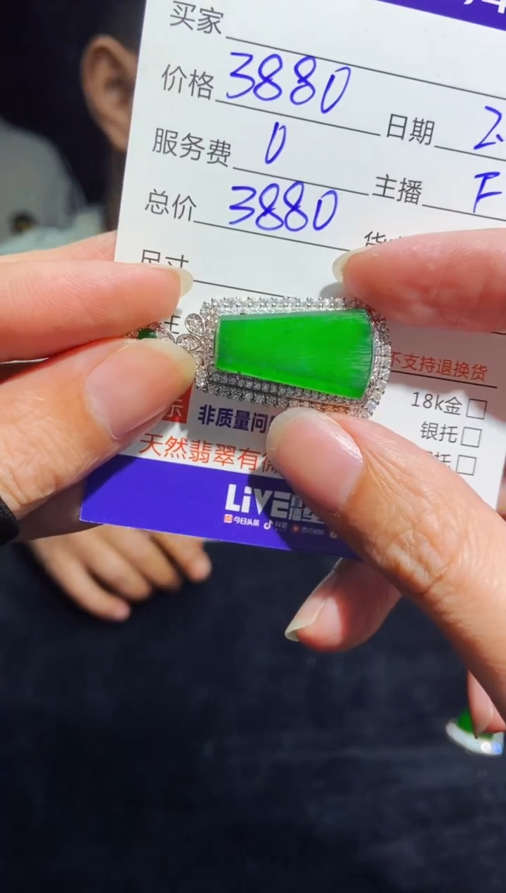 【闪购商品】定制翡翠未镶嵌多样性发货0515326828