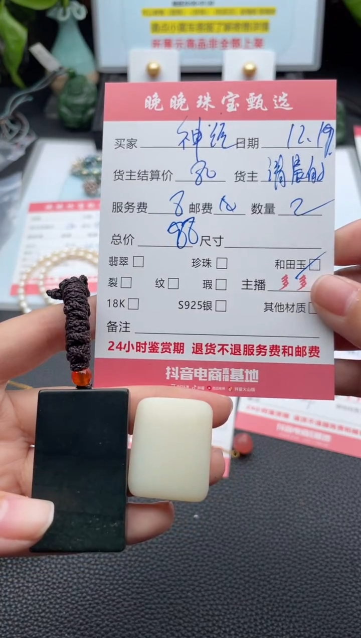 颈饰未镶嵌和田玉▫****.吊坠