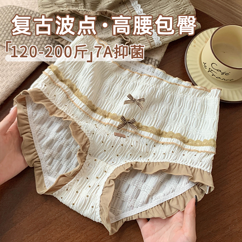 【般茉】高腰大码女士收腹胖MM甜美内裤2025新款不夹屁股三角裤