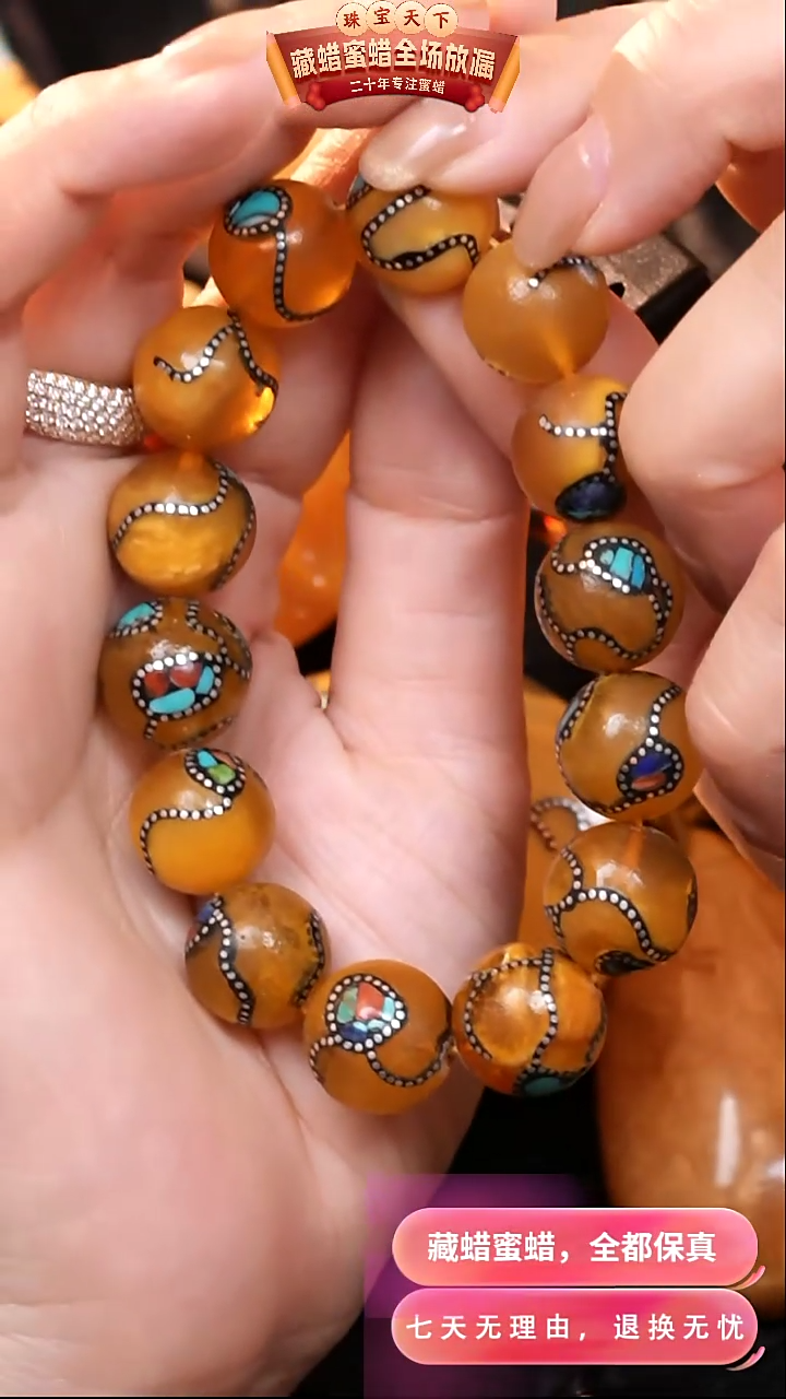 【闪购商品】蜜蜡颈饰未镶嵌9838天然蜜蜡琥珀假一罚四