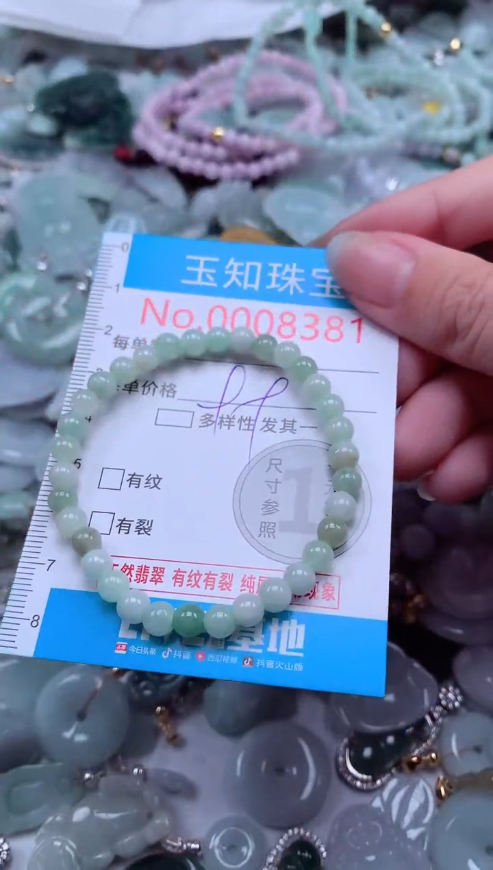 翡翠未镶嵌吊坠(不含链)8381