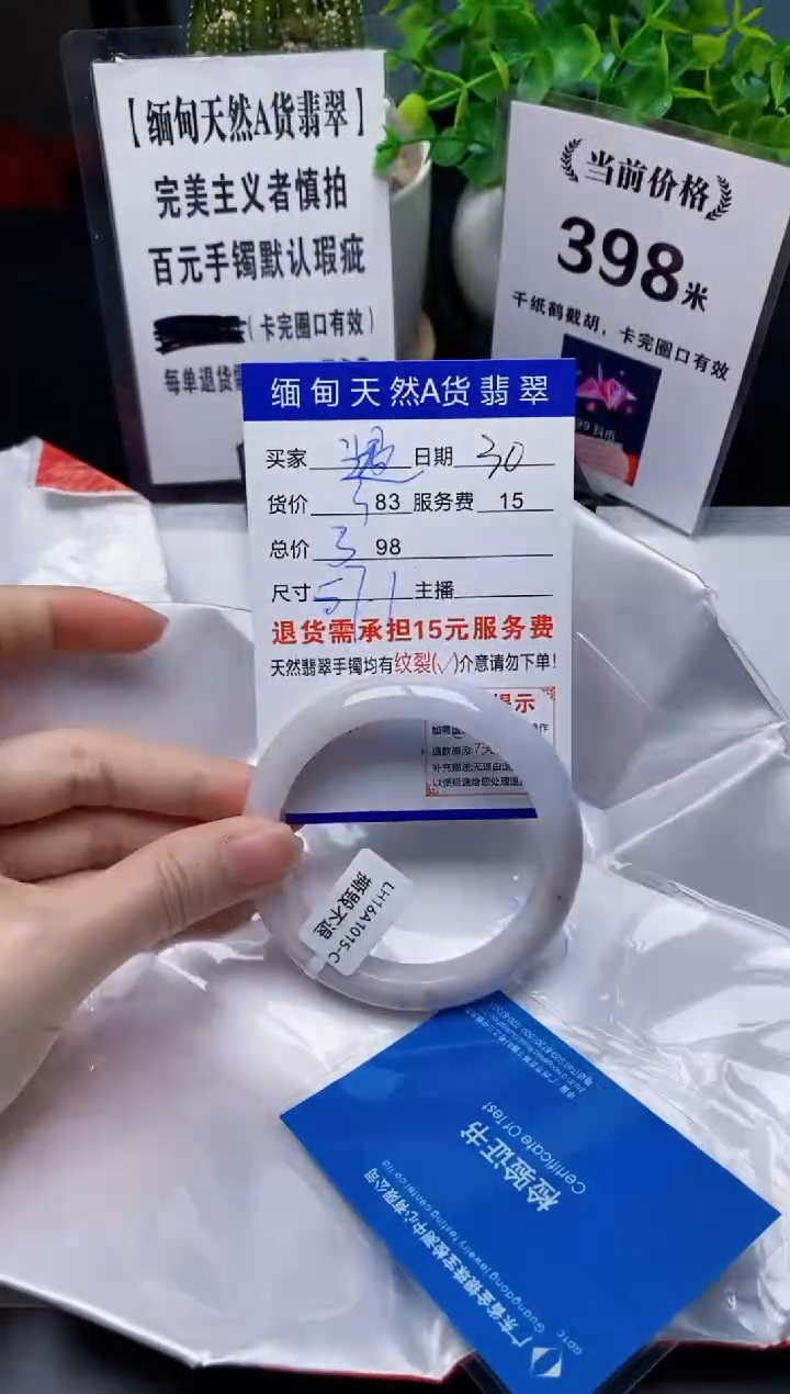 【闪购商品】翡翠手镯未镶嵌30缅甸天然A货翡翠完美主义者慎拍