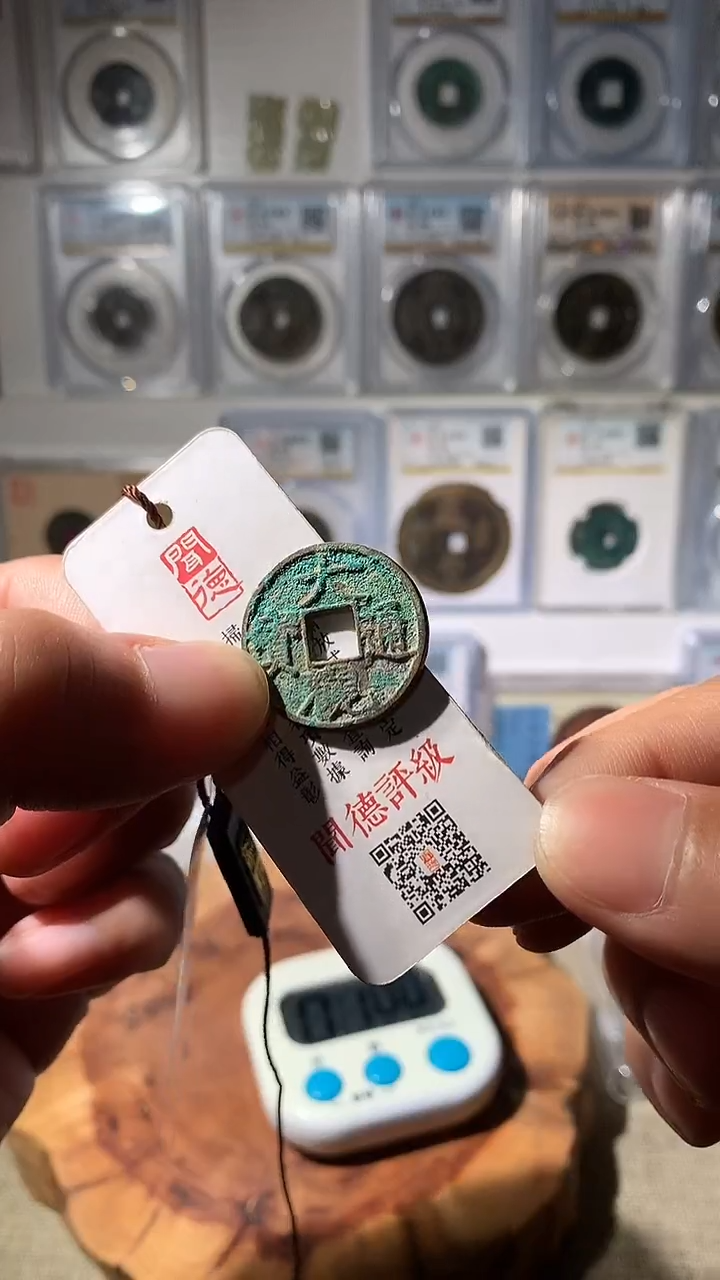 铜?***凡吉泉轩-大观一枚57号
