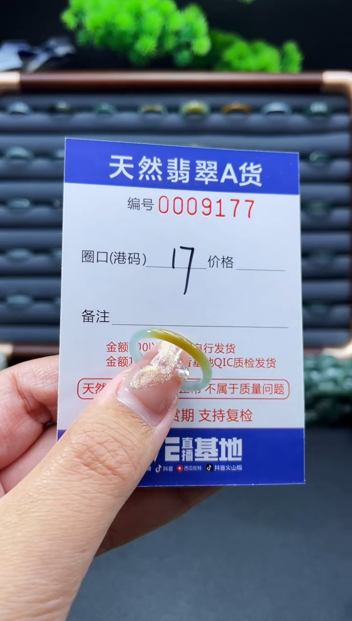 未镶嵌戒指翡翠戒圈