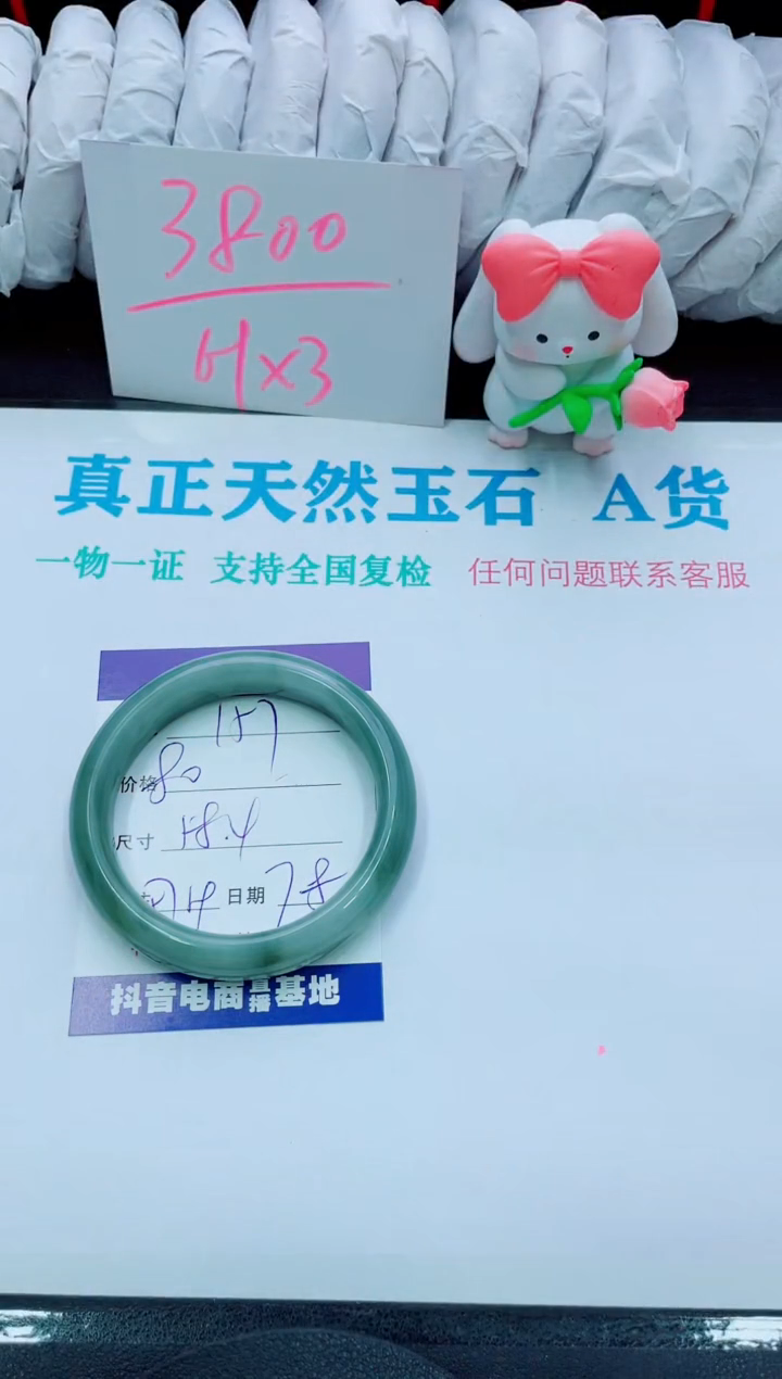 【闪购商品】石英质玉手镯未镶嵌157