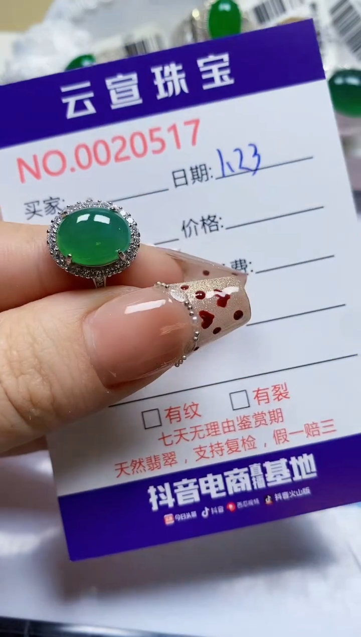 【闪购商品】翡翠戒指银S925镶嵌/0517