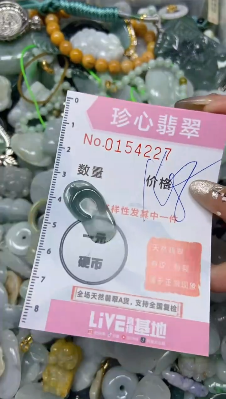 【闪购商品】翡翠颈饰未镶嵌闪购0154227