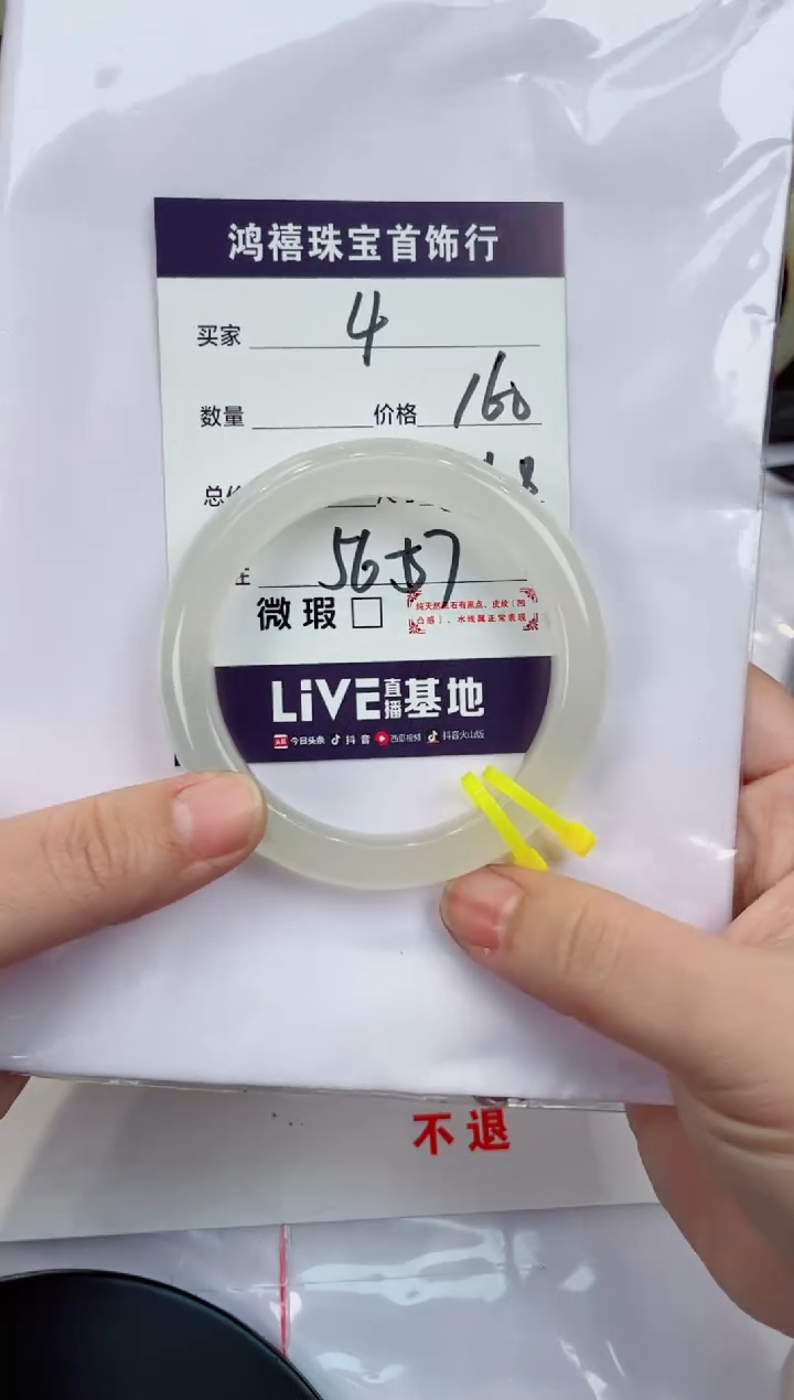 【闪购商品】石英质玉手镯未镶嵌4