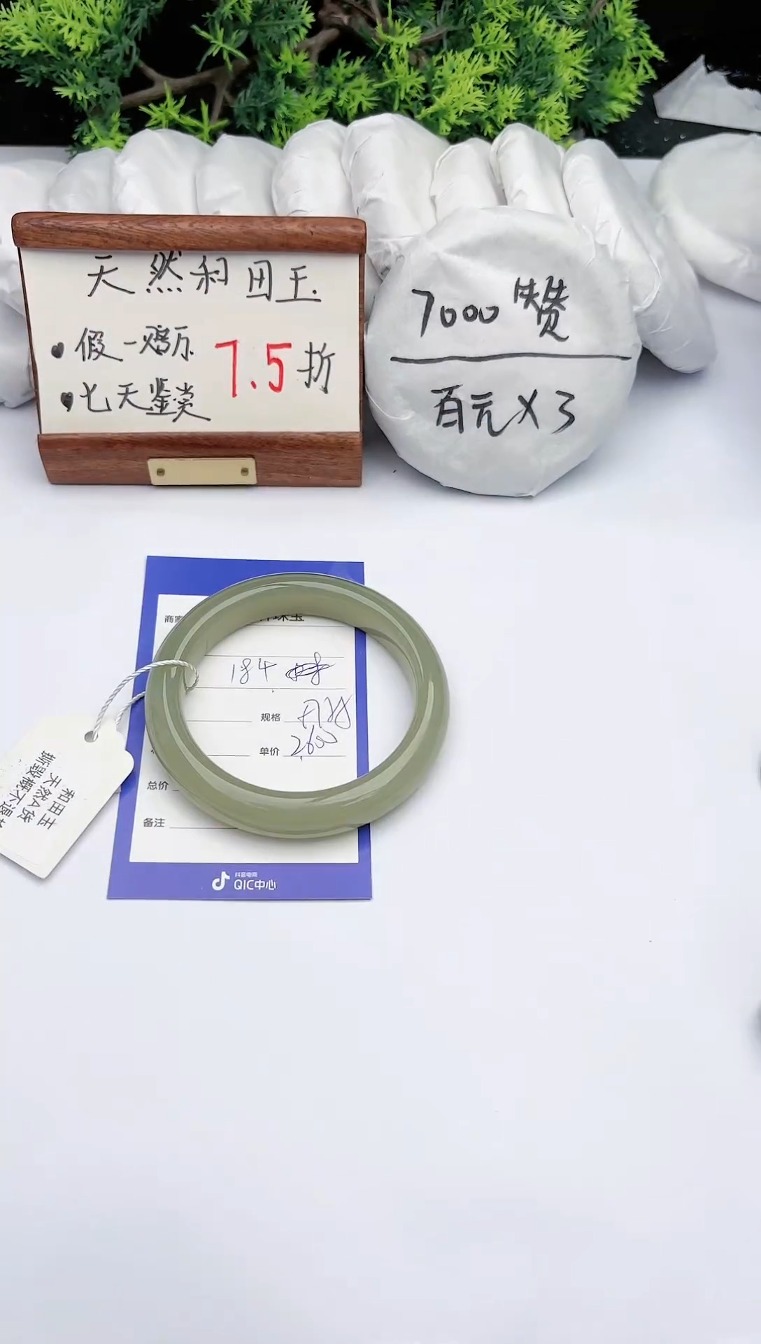 【闪购商品】和田玉手镯未镶嵌碧玉轩184