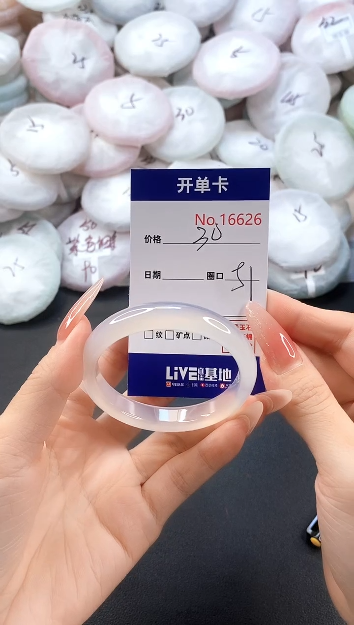 手镯玛瑙/玉髓未镶嵌16626圈口51