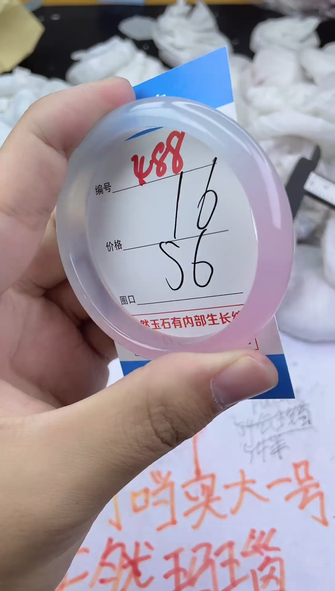 手镯玛瑙/玉髓未镶嵌488