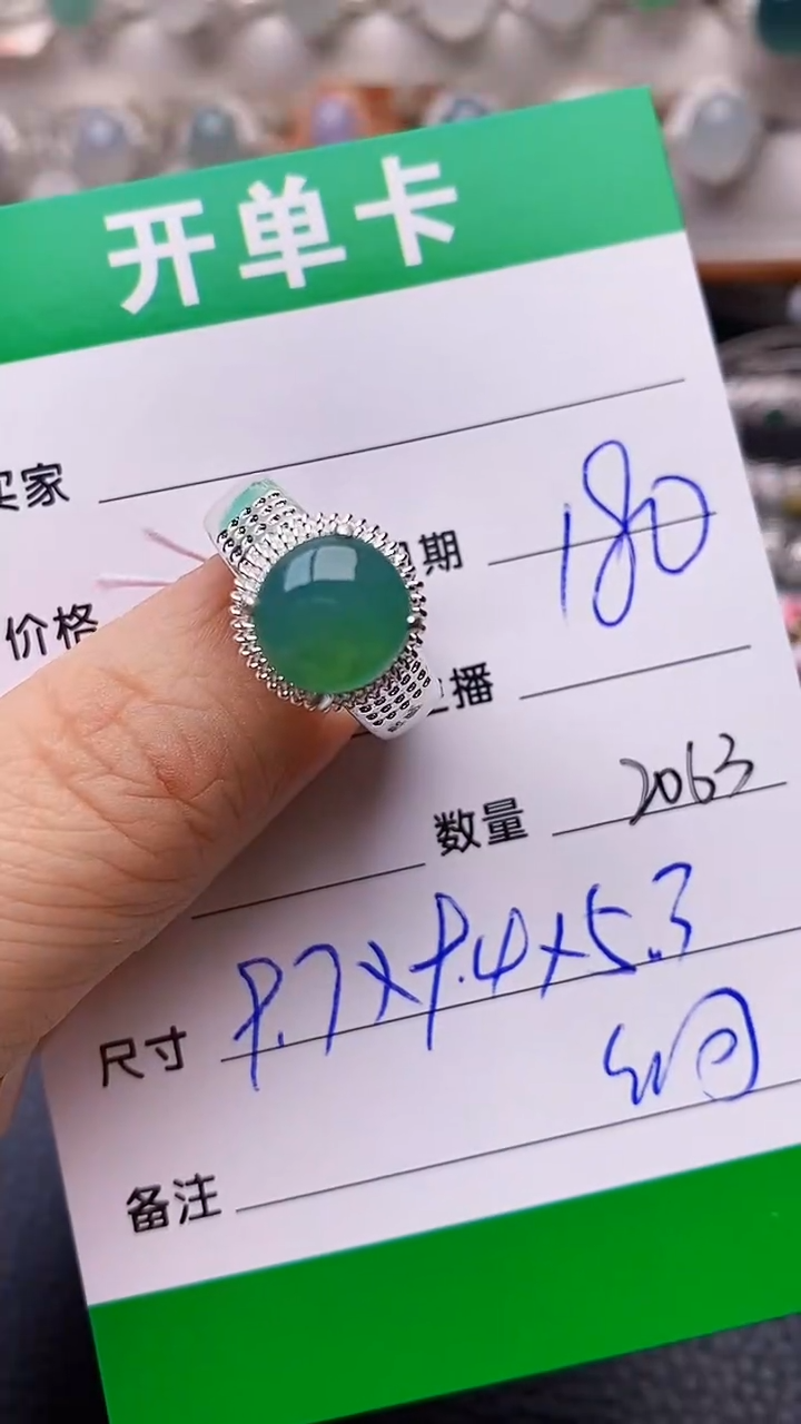 【闪购商品】翡翠戒指未镶嵌2063翡翠