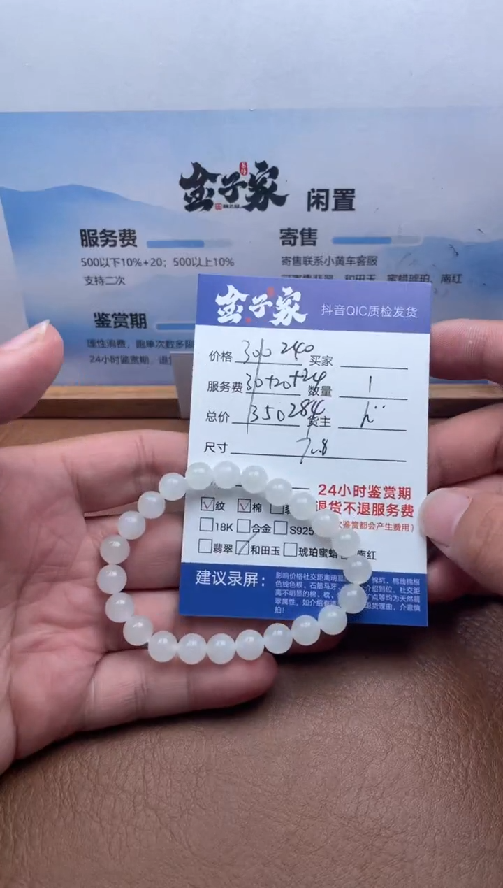 未镶嵌手串和田玉5495727305