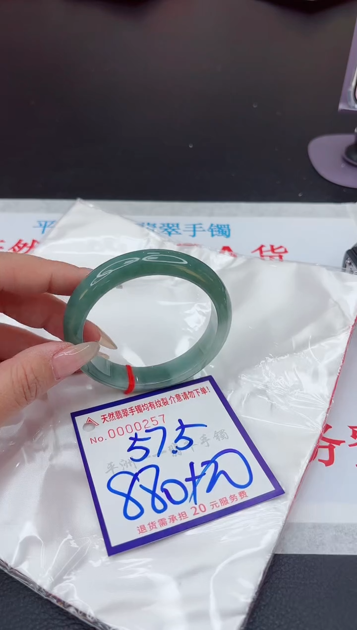 【闪购商品】翡翠手镯未镶嵌111111111111111