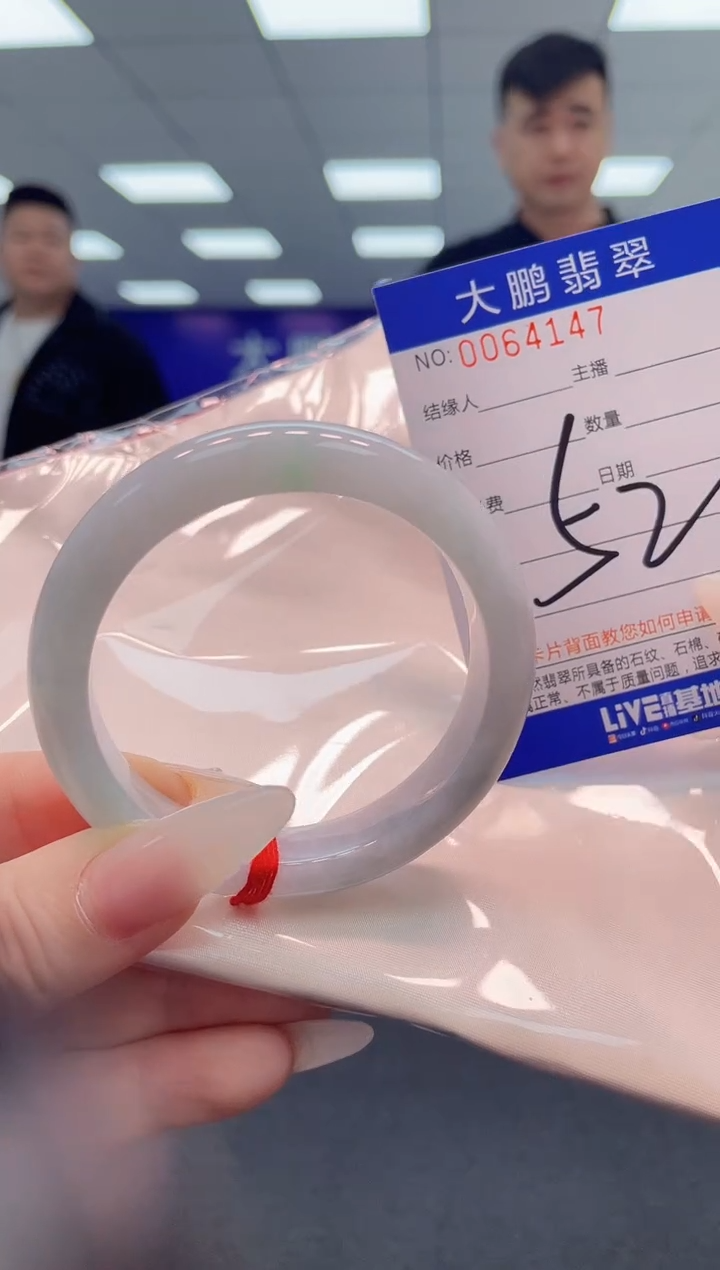 【闪购商品】翡翠手镯未镶嵌                  