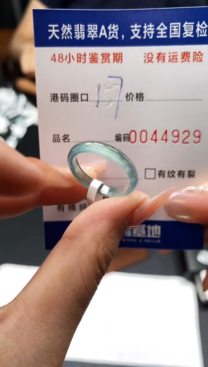 未镶嵌戒指翡翠天然A货翡翠4929