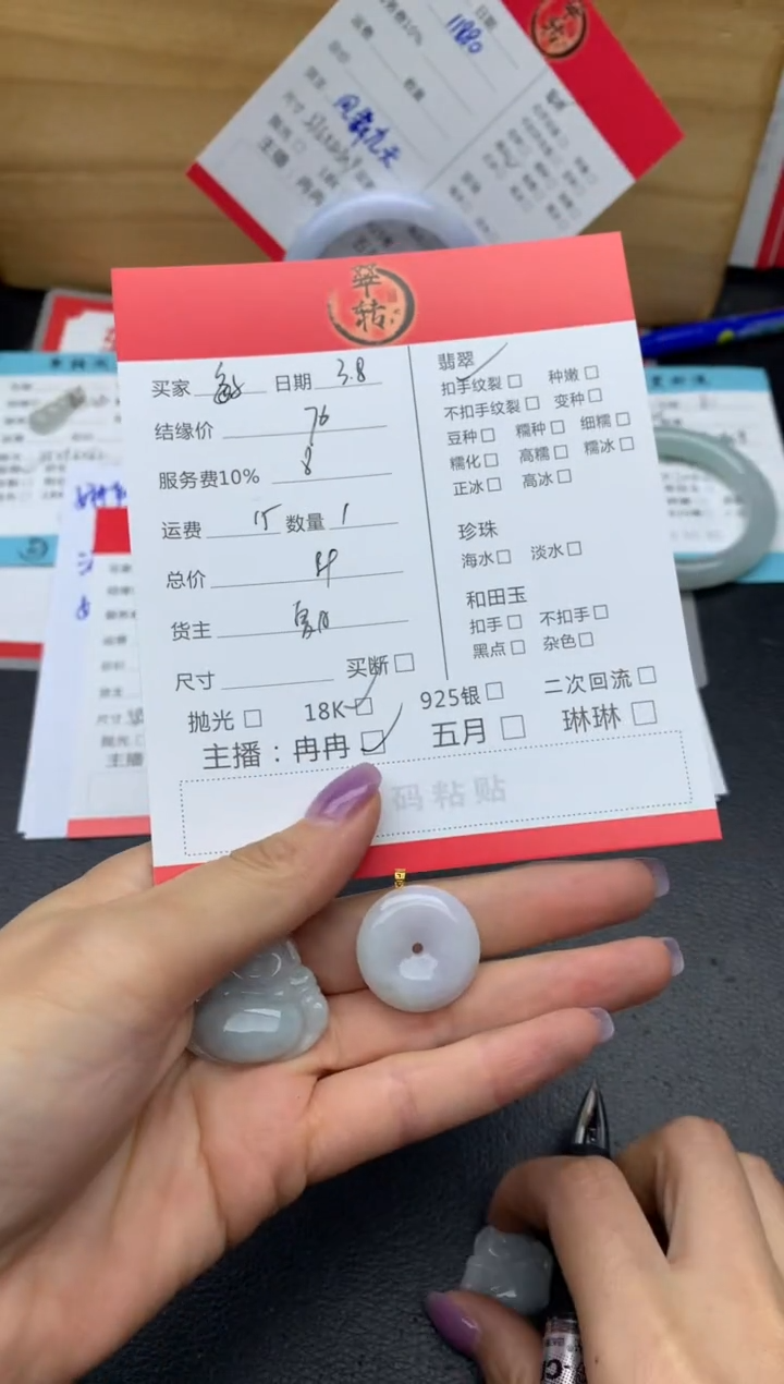 【闪购商品】翡翠挂件未镶嵌多件