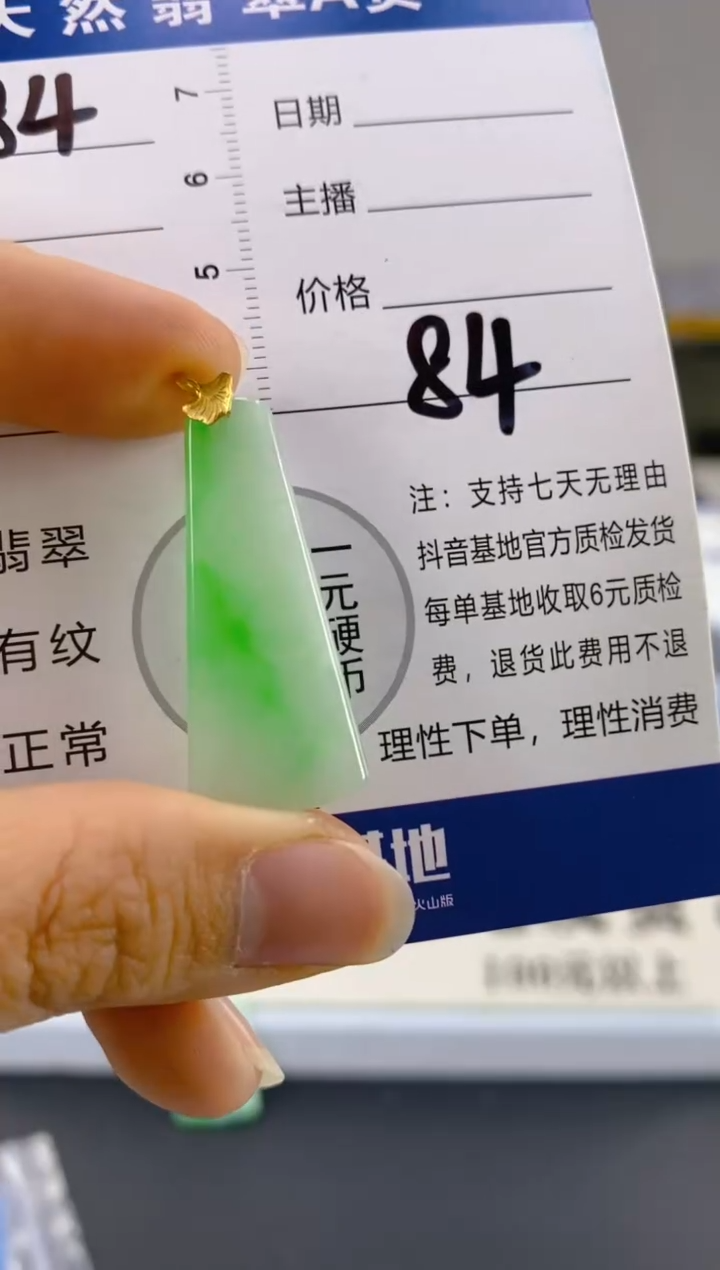 【闪购商品】翡翠颈饰18K金镶嵌天然A货翡翠