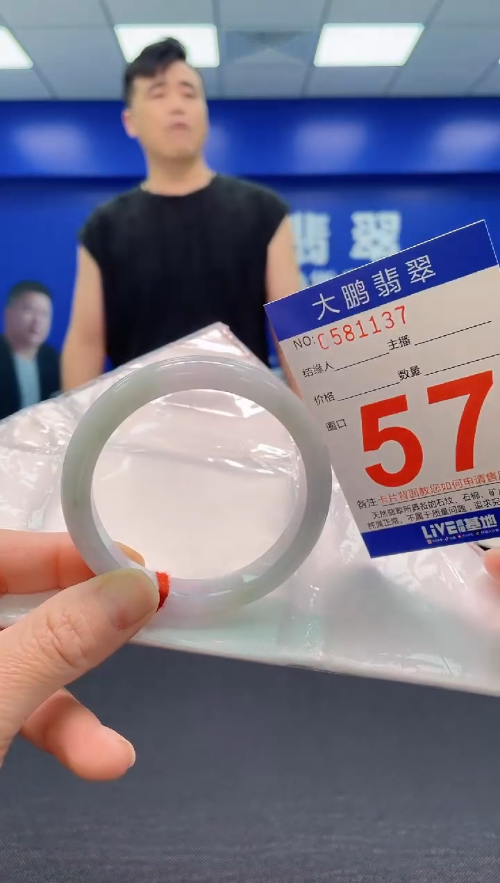翡翠手镯未镶嵌AAAAAAAAA