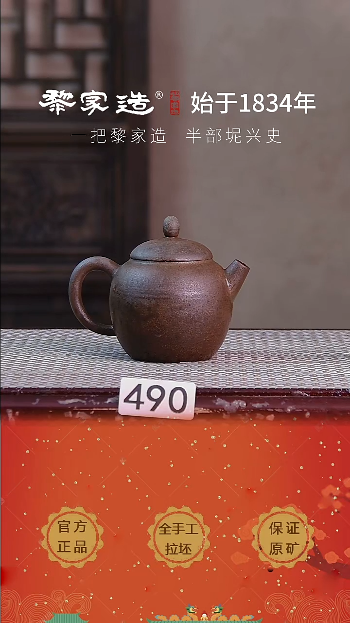 壶490F福利约150cc薄胎柴烧球孔无盒