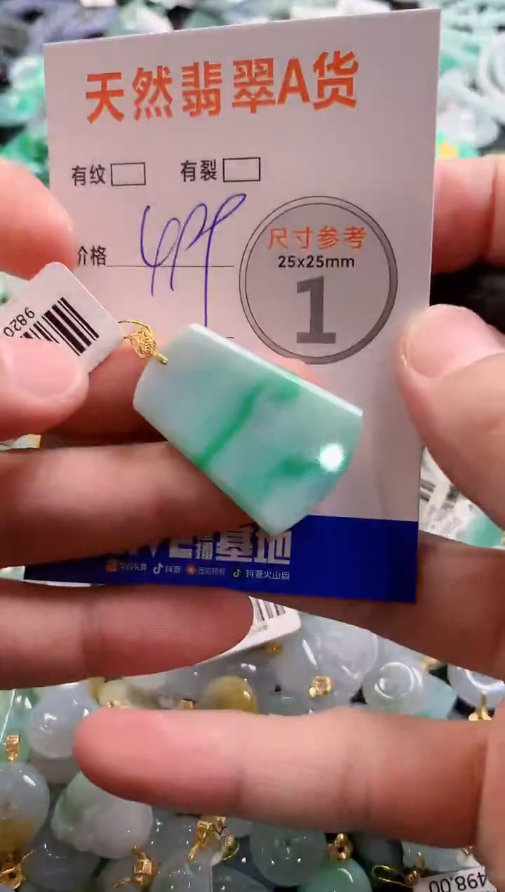 颈饰18K金镶嵌翡翠0467332176