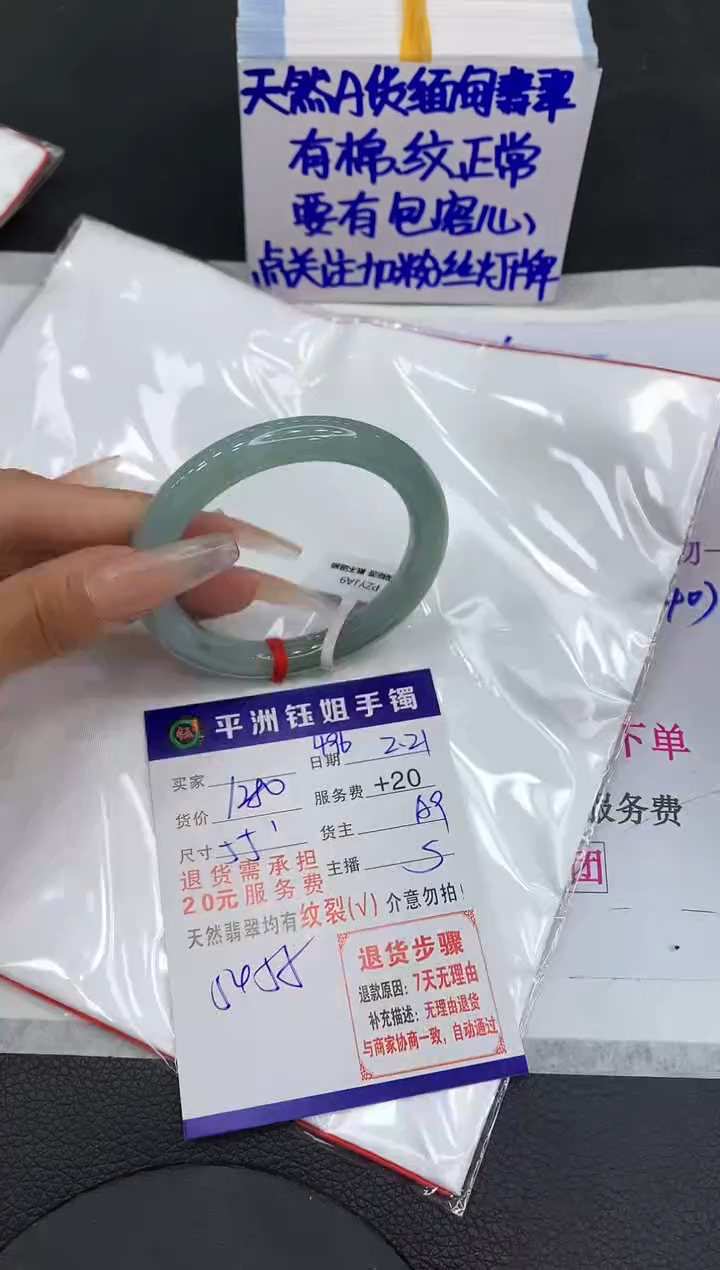 【闪购商品】翡翠手镯未镶嵌11111111111