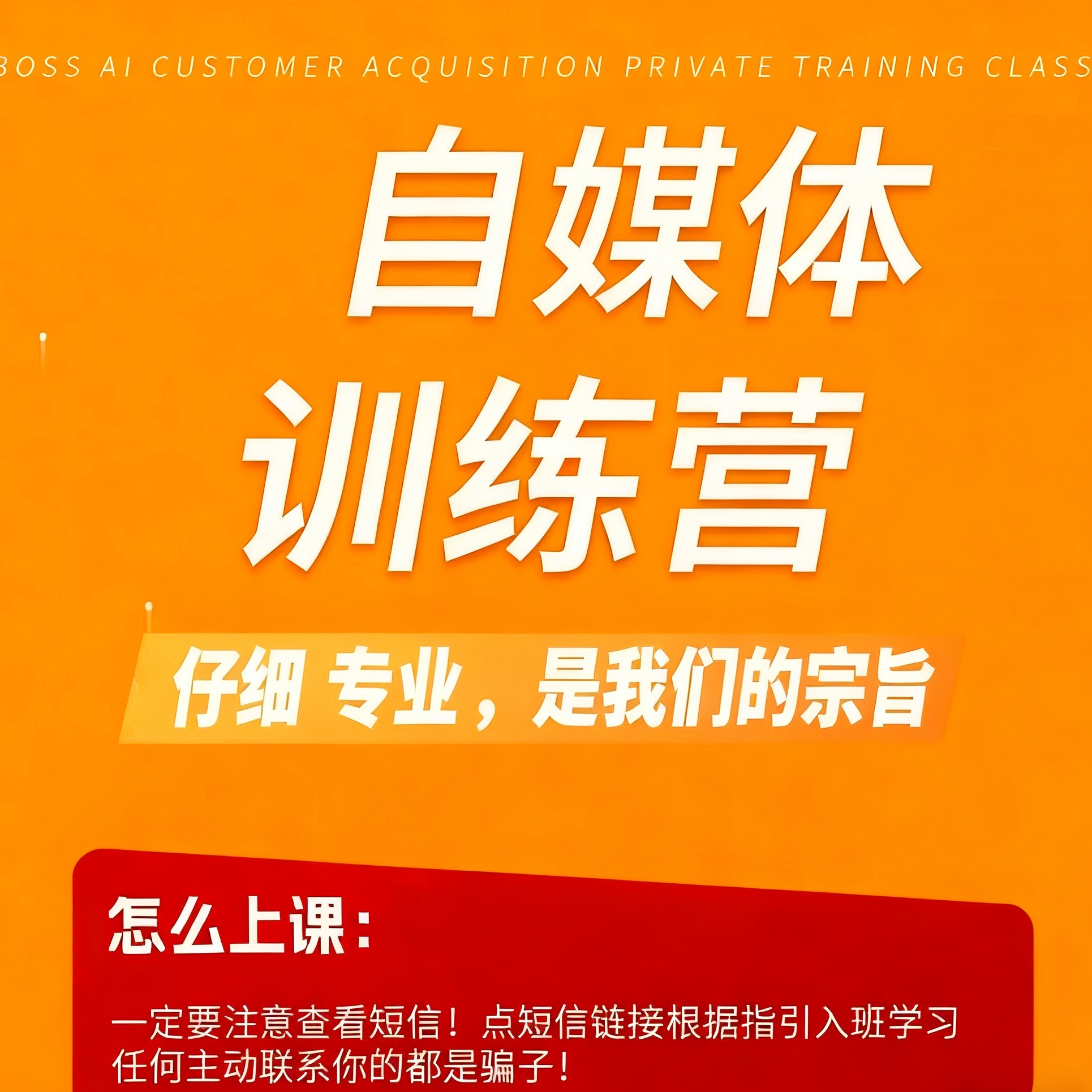 自媒体赋能学习01班