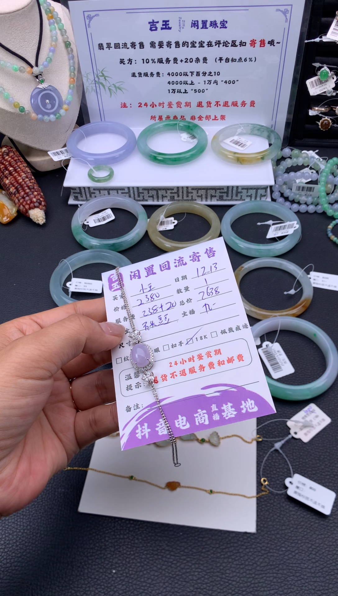 18K金镶嵌手链翡翠小****王手链