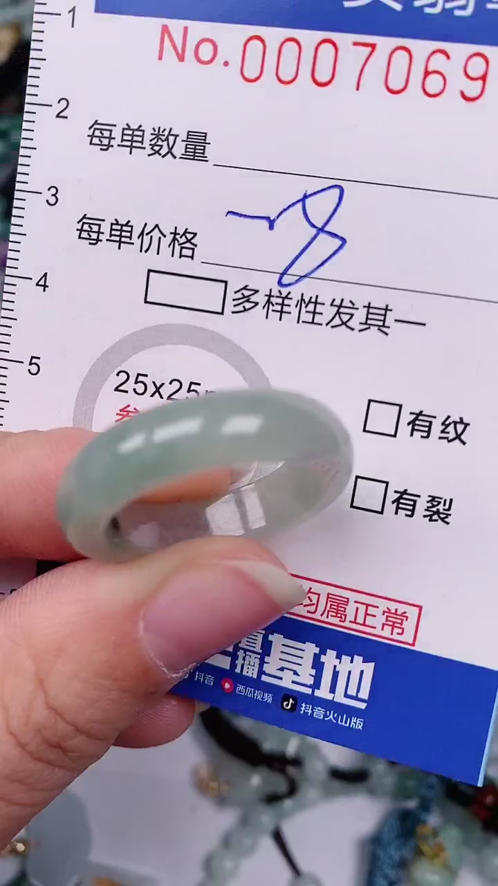 【闪购商品】翡翠颈饰未镶嵌00007069