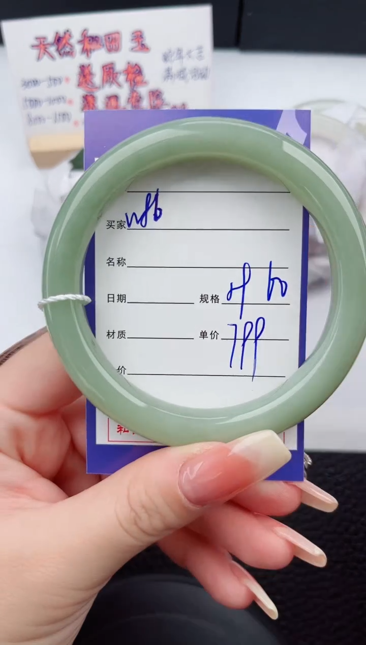 【闪购商品】和田玉手镯未镶嵌86微色差T2