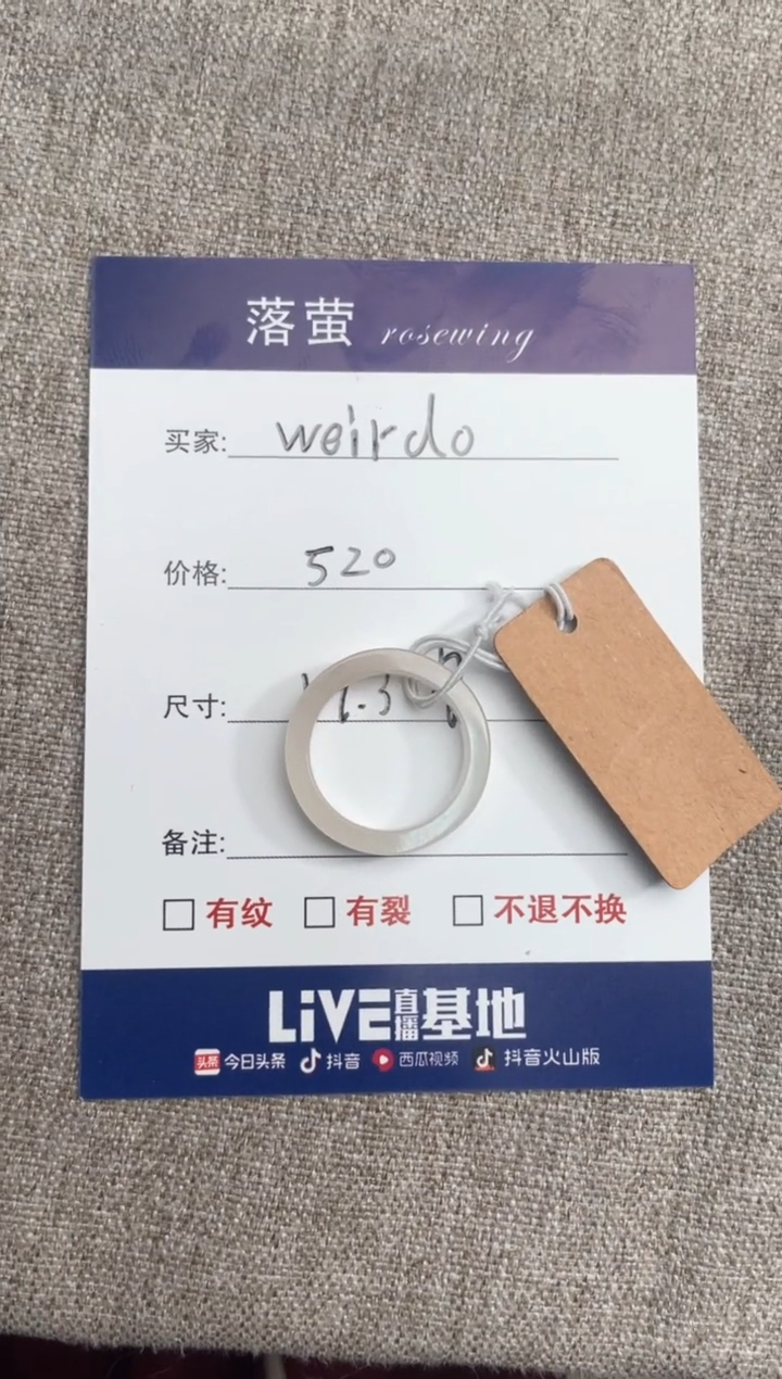 【闪购商品】和田玉（糖玉）戒指未镶嵌1