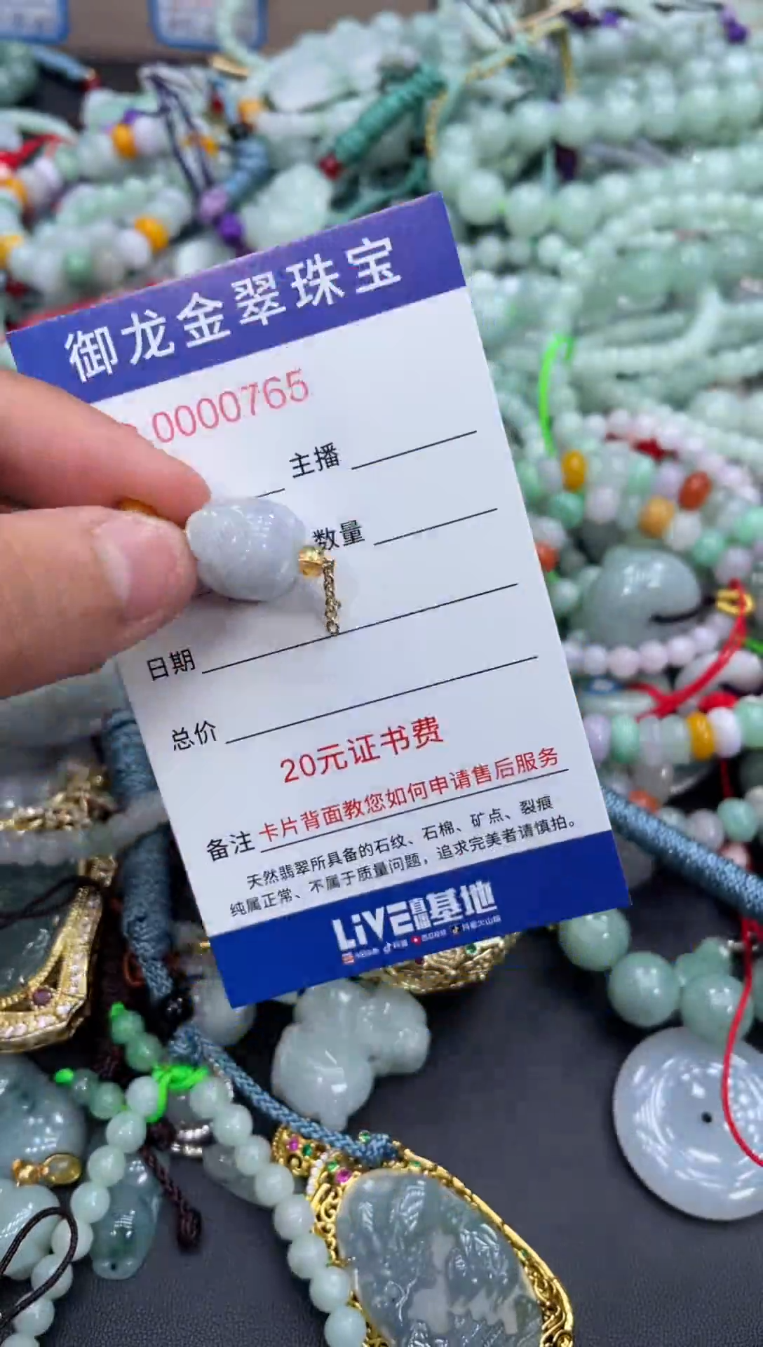 翡翠未镶嵌颈饰133
