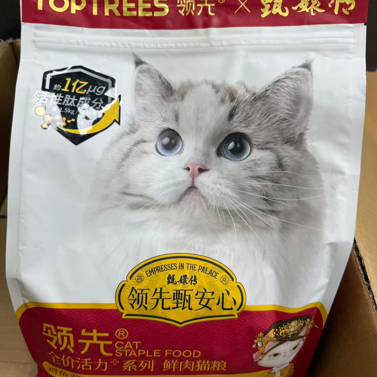 领先甄嬛联名鲜肉粮