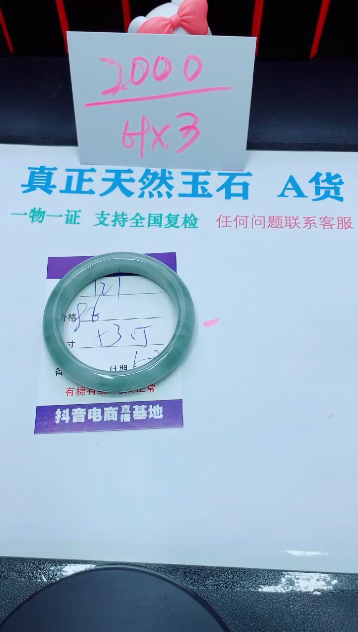【闪购商品】石英质玉手镯未镶嵌121