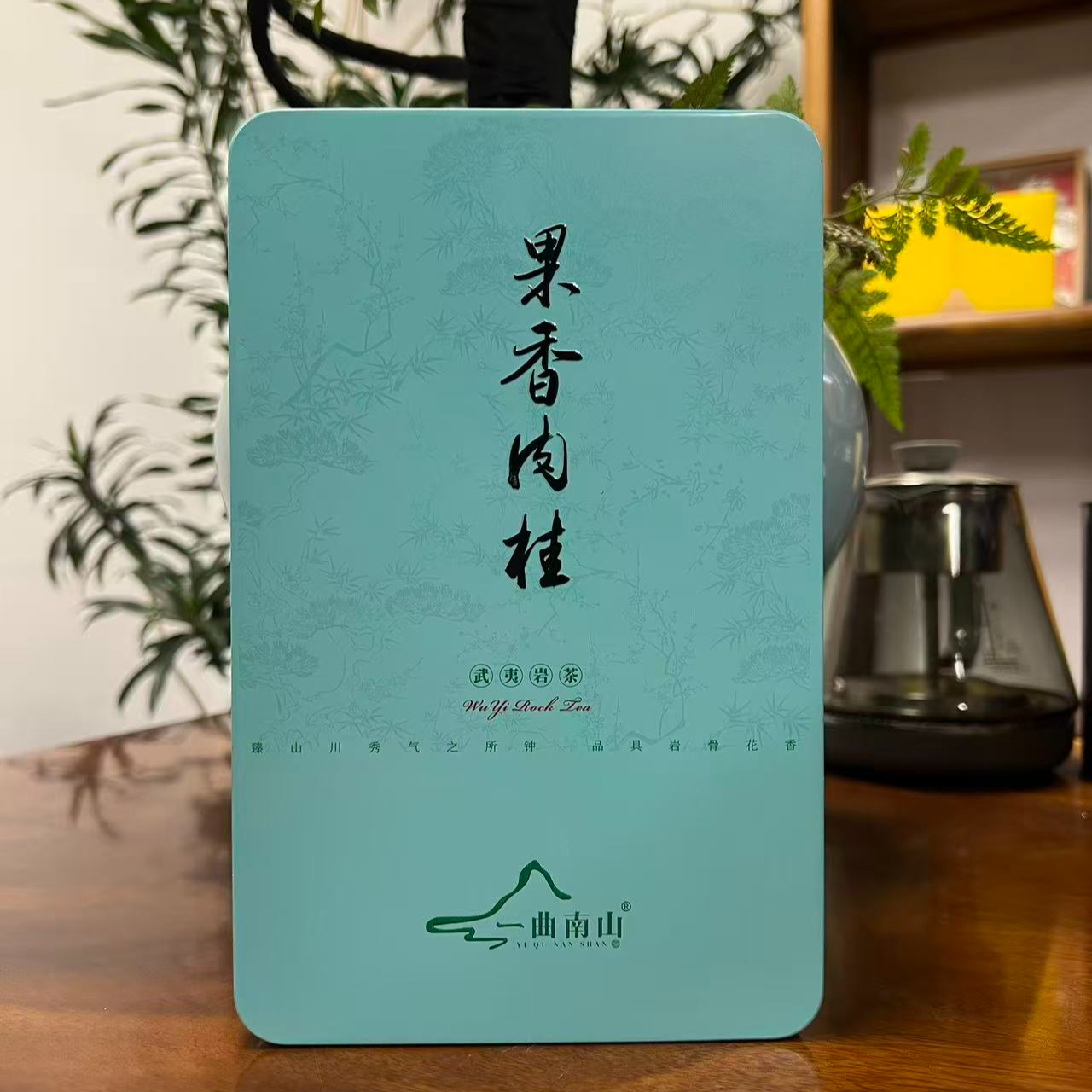 一曲南山-果香肉桂（8.5g×15泡）正岩口粮王 大爆款  果香馥郁醇厚 