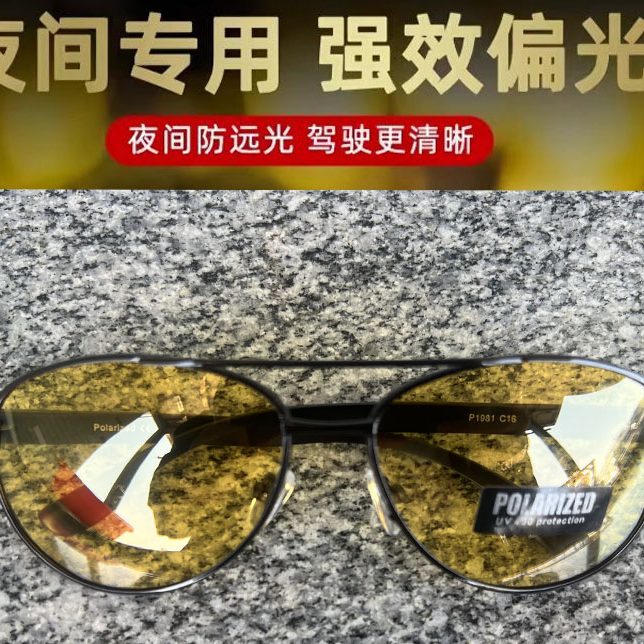 夜视镜开车专用日夜两用变色太阳镜夜间驾驶防远光近视眼镜男