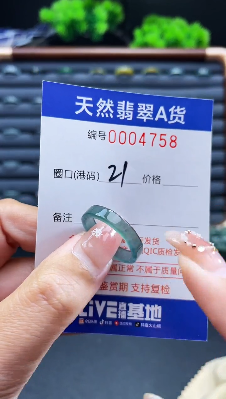 未镶嵌戒指翡翠戒圈