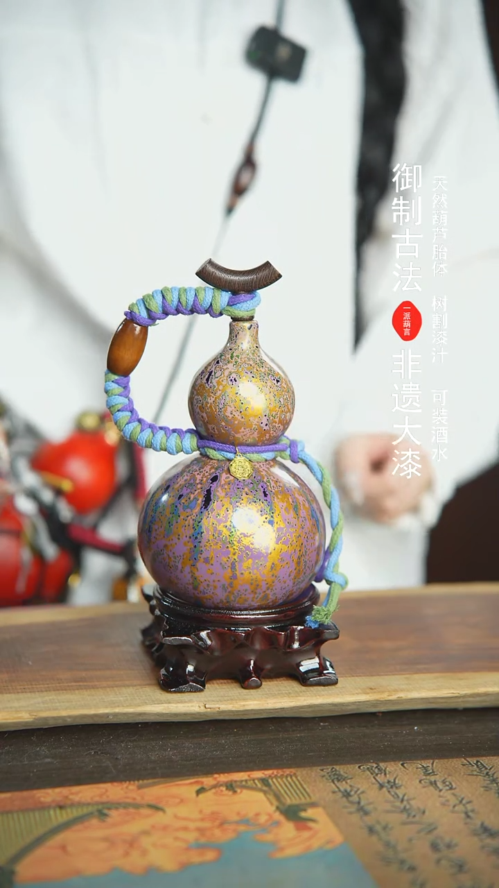 【闪购商品】461号新年福利非遗漆器酒葫芦