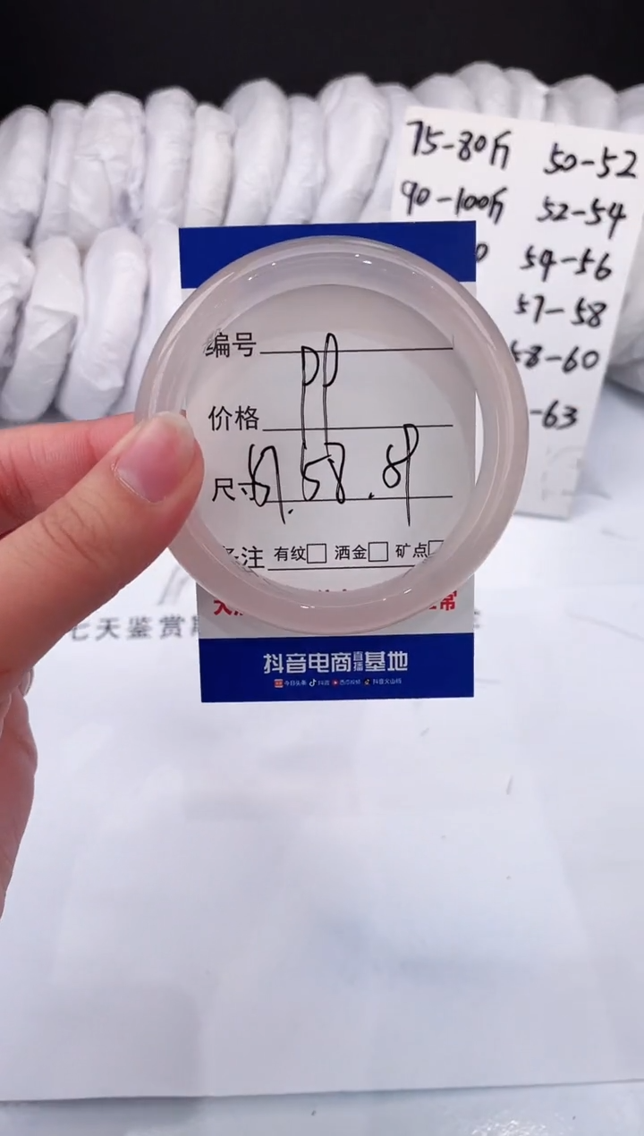 【闪购商品】石英质玉手镯未镶嵌荔枝冻-58