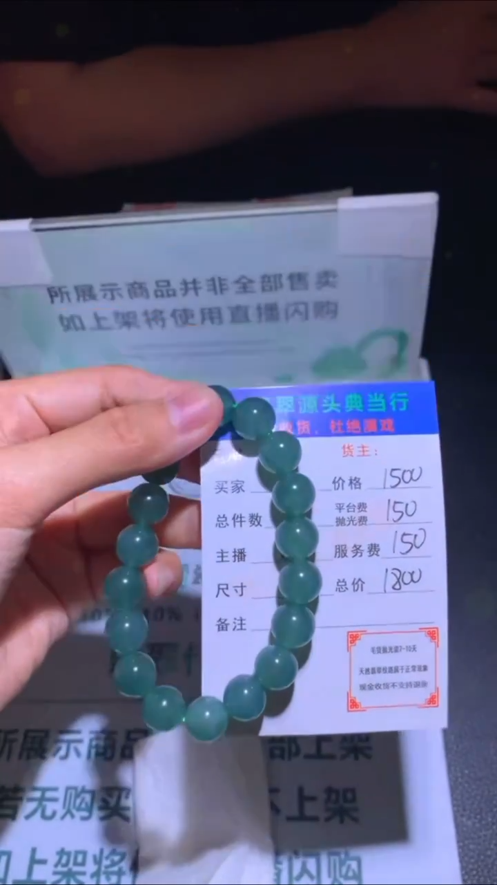 未镶嵌定制翡翠-毛货-不退不换-多样性发货-