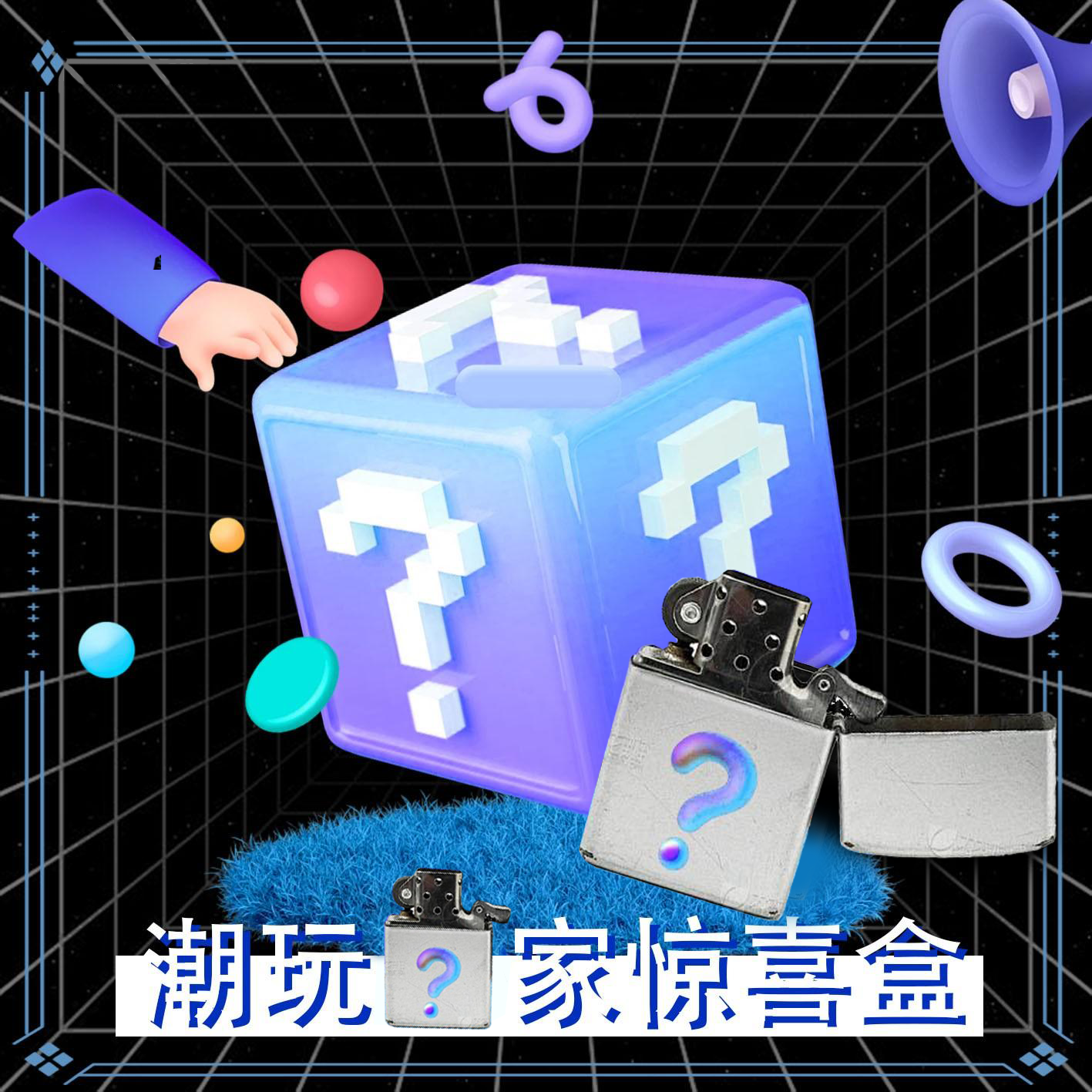 火火惊喜盒实物代拆直播间e07