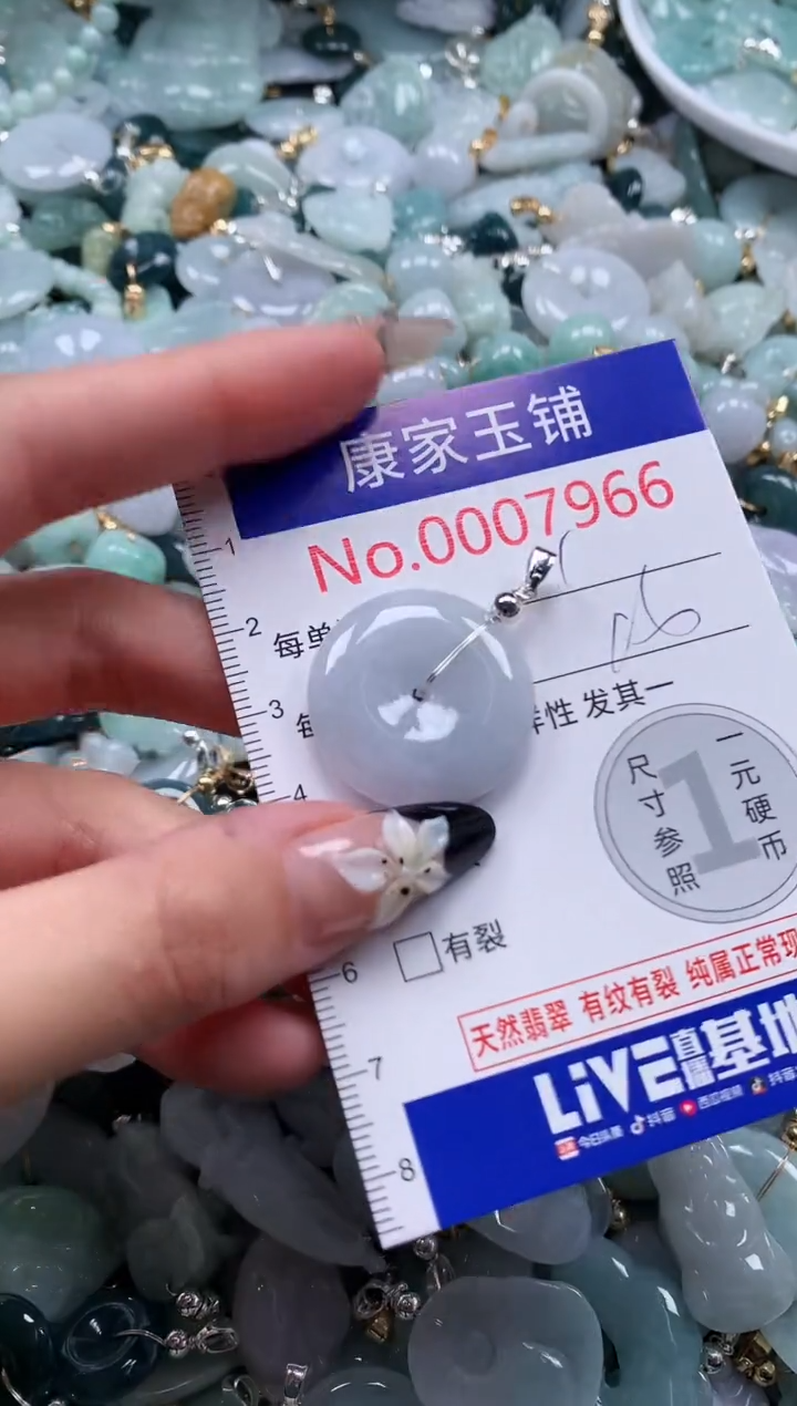 翡翠未镶嵌颈饰7966