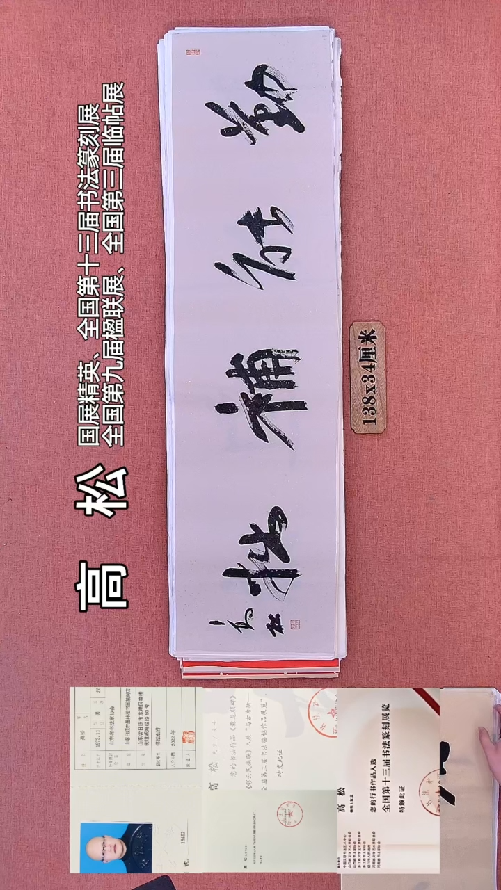 书法40        高老师书法作品