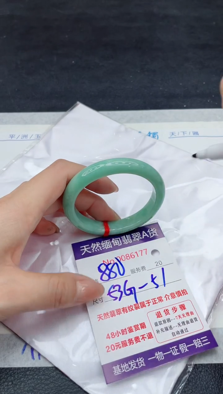 【闪购商品】翡翠手镯未镶嵌111111111