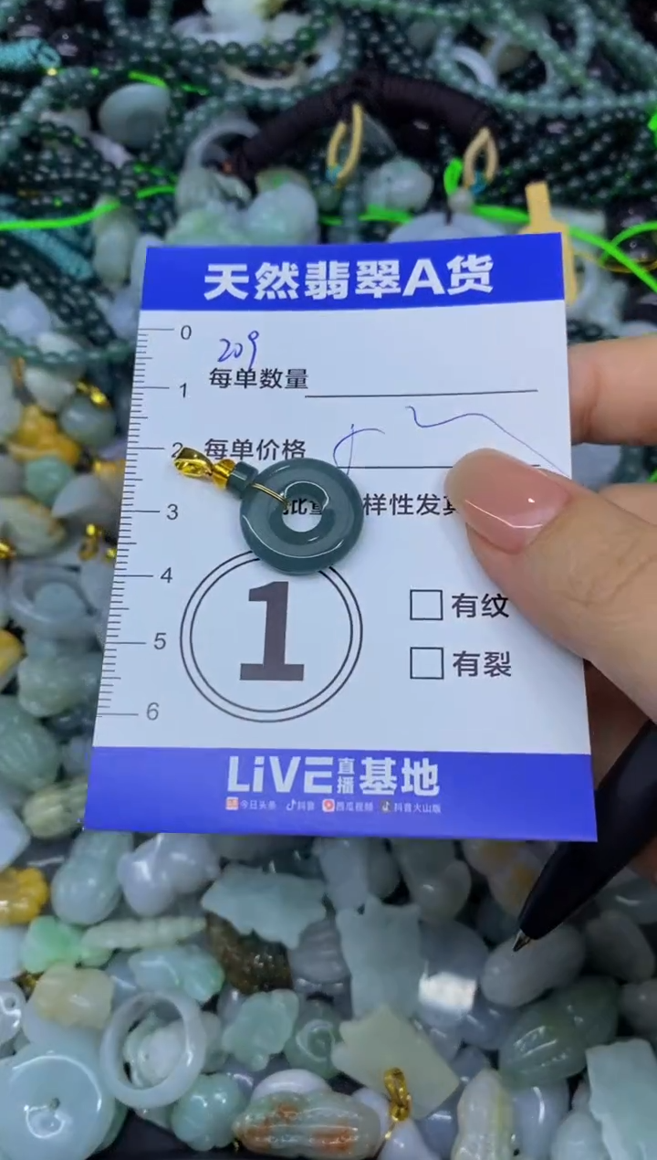 颈饰未镶嵌翡翠天然翡翠A货批量多样性发一件