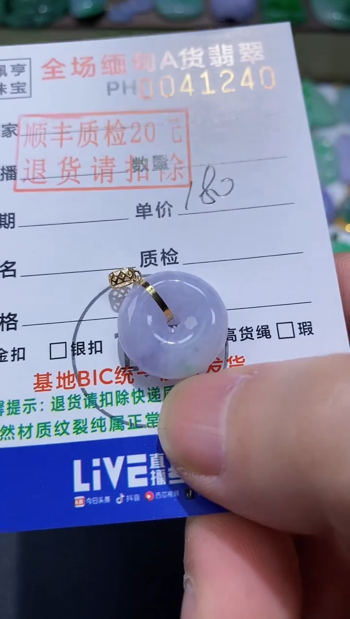 【闪购商品】翡翠吊坠(不含链)18K金镶嵌平安扣